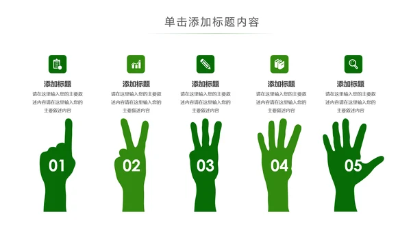 湿地森林世界湿地森林日植树造林动态PPT模板
