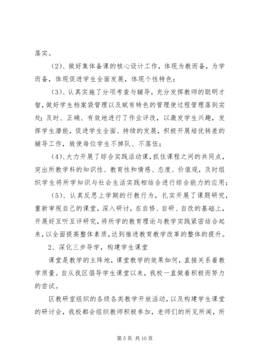 学校义务教育均衡发展汇报材料 (11).docx