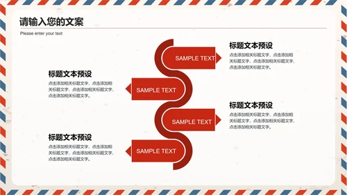 简约卡通风信封感恩节活动策划PPT模板