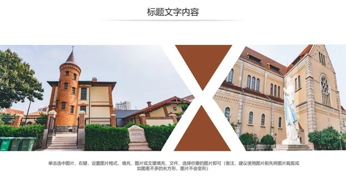 全球旅游欧洲旅游风情文化留学教育动态PPT模板