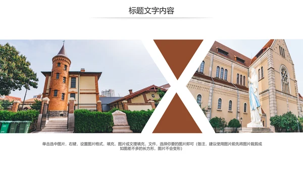 全球旅游欧洲旅游风情文化留学教育动态PPT模板