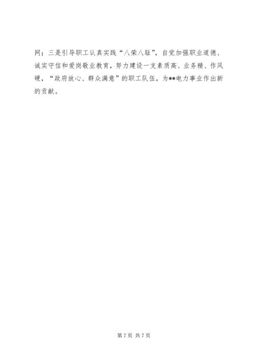 安全文明标准化变电站创建工作汇报 (6).docx