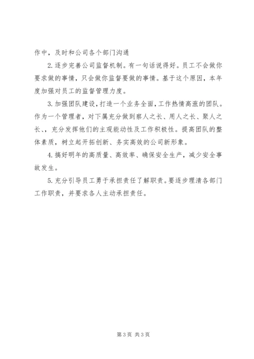 人力资源主管年终个人总结某年.docx