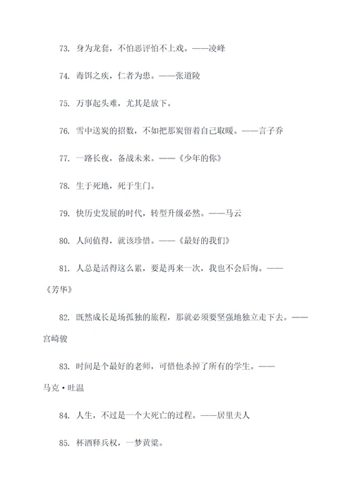 读书7字名言名句