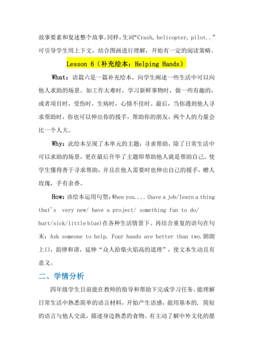 Unit 4 Asking for Help Lesson 3 大单元设计