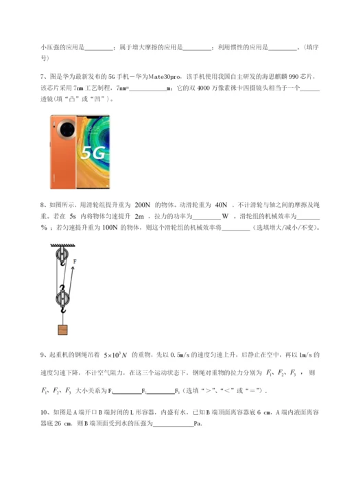 滚动提升练习广东深圳市高级中学物理八年级下册期末考试专题练习试卷.docx