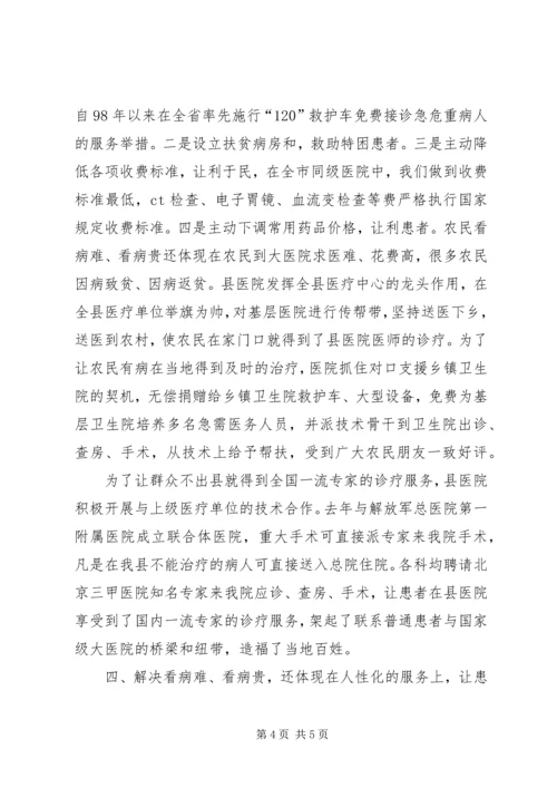 学习廉政一小时体会.docx