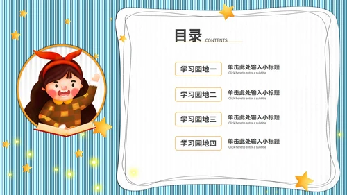 蓝色条纹教师课件ppt模板
