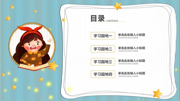 蓝色条纹教师课件ppt模板