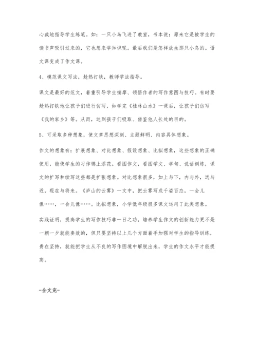 作文教学之我见-关于作文教学的调查报告.docx