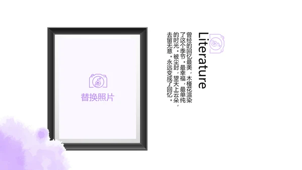 紫色创意墨迹春季旅游电子相册动态PPT
