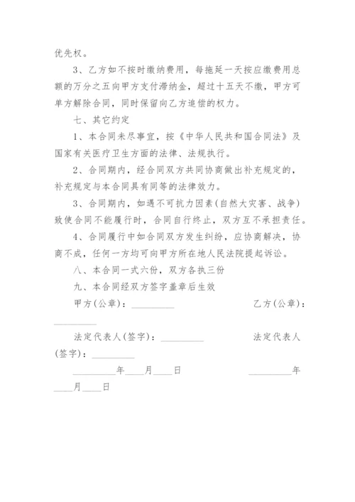 超市委托经营合同.docx