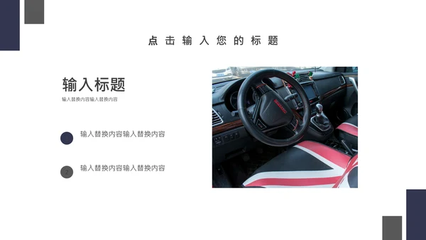 路在前方活动策划通用PPT模板