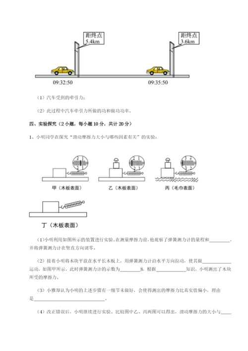 专题对点练习湖南湘潭市电机子弟中学物理八年级下册期末考试定向练习A卷（解析版）.docx