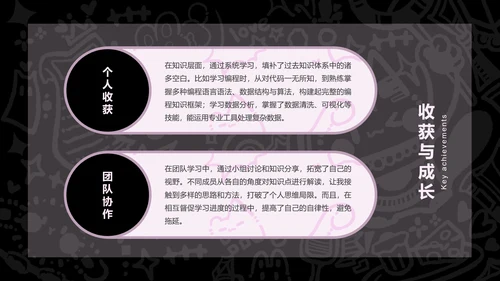 彩色卡通风学习总结