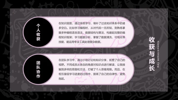 彩色卡通风学习总结