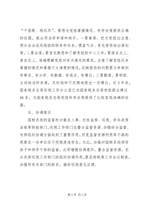 做好规范管理工作要有三种意识(烟草) (2).docx