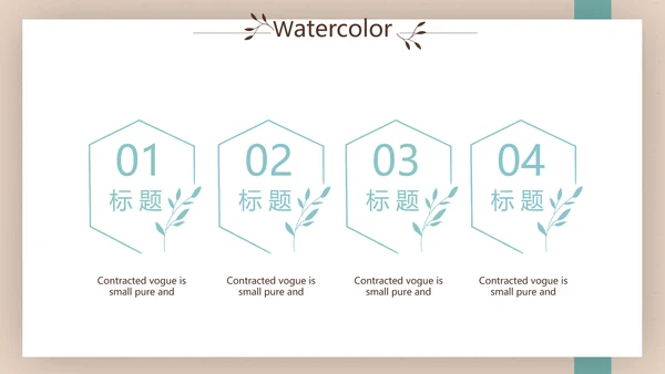 文艺小清新个人简历自我介绍动态PPT模板