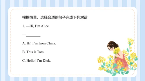 Unit 1 This is my new friend Lesson 3-Lesson 4 课件(