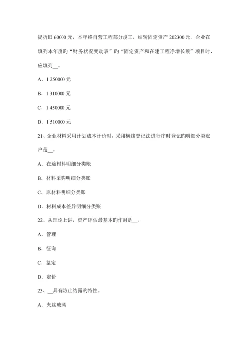 2023年海南省下半年资产评估师资产评估无形资产有效期限考试题.docx