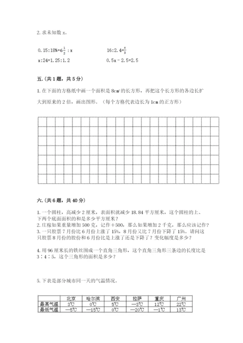 北师大版小升初数学模拟试卷及答案【全优】.docx