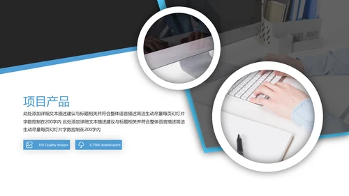 蓝色欧美风企业宣传公司简介创意PPT模板