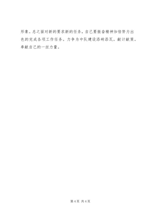党员党性分析材料通用版.docx