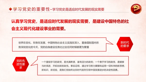 加强党史学习传承红色基因党史PPT模板