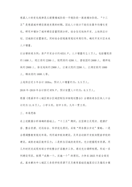 中小学生源预测研究.docx