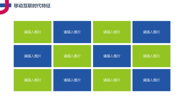 简约互联网思维科普通用PPT模板