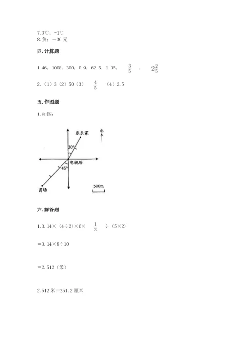 沪教版数学六年级下册期末检测试题及参考答案（综合卷）.docx