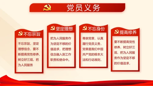 红色党建党课教育工作总结汇报PPT