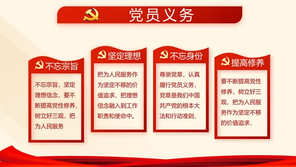红色党建党课教育工作总结汇报PPT