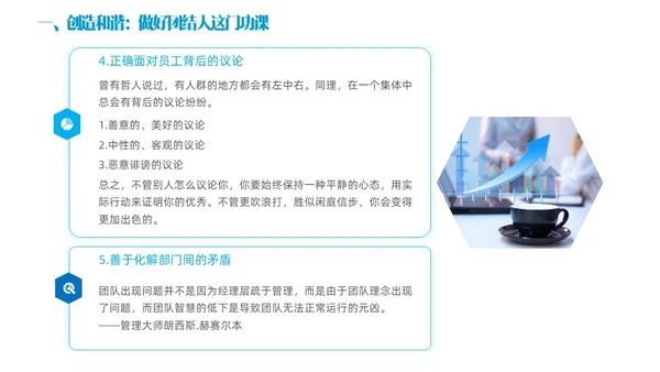 蓝色简约商务实拍风领导力与执行力企业管理员工培训PPT