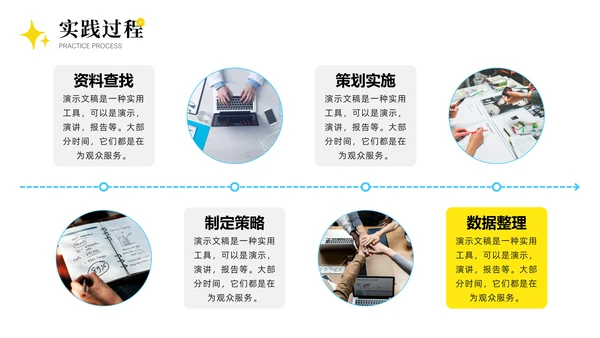 清新大学生社会实践报告通用PPT模板