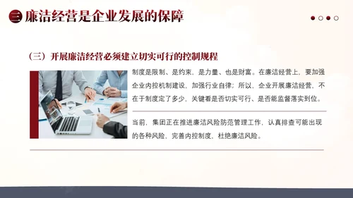 诚信经营为本企业管理PPT课件