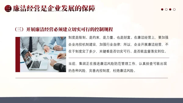 诚信经营为本企业管理PPT课件
