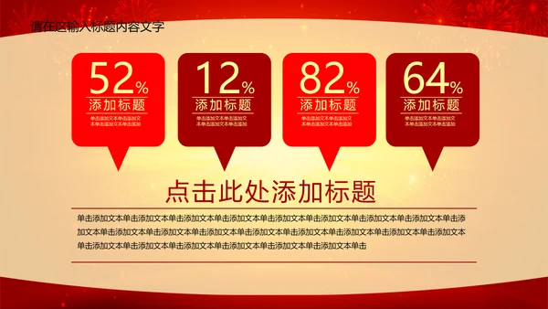 毕业典礼ppt动态模板