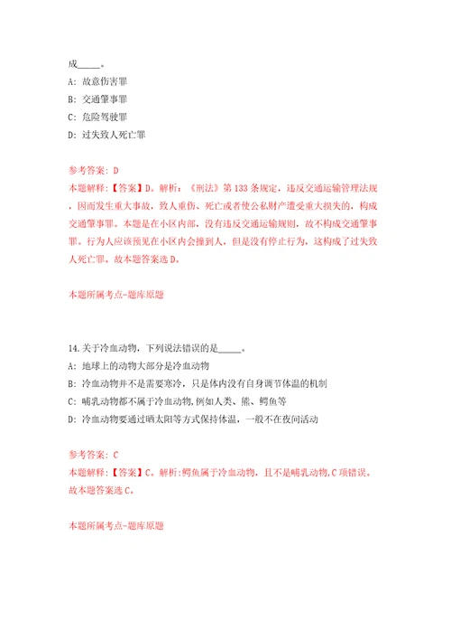 广东广州市白云区钟落潭镇人民政府招考聘用外包服务人员7人模拟试卷附答案解析第5套