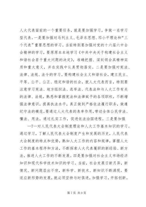关于地方人大在构建和谐社会中作用发挥之可能的粗浅分析 (3).docx