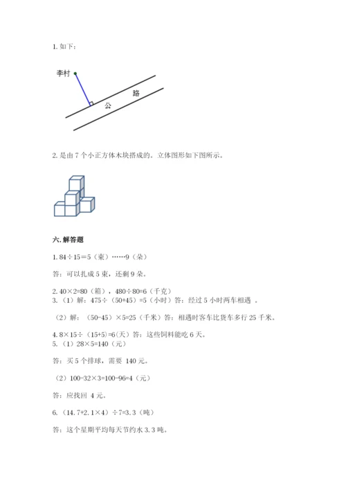 苏教版小学四年级上册数学期末卷附答案（模拟题）.docx