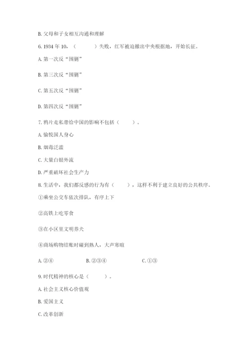 部编版五年级下册道德与法治 期末测试卷含完整答案【典优】.docx