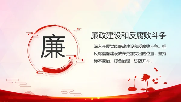 红色党建脱贫攻坚目标任务动态PPT