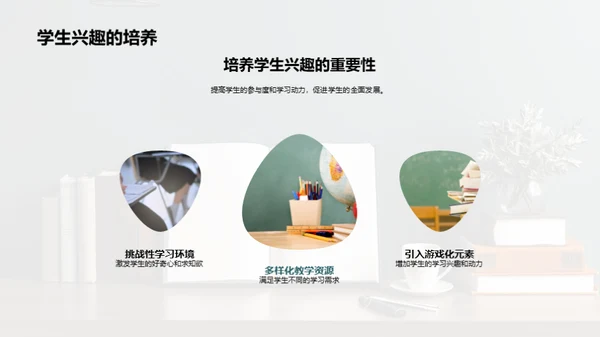乐学成长三年级课堂