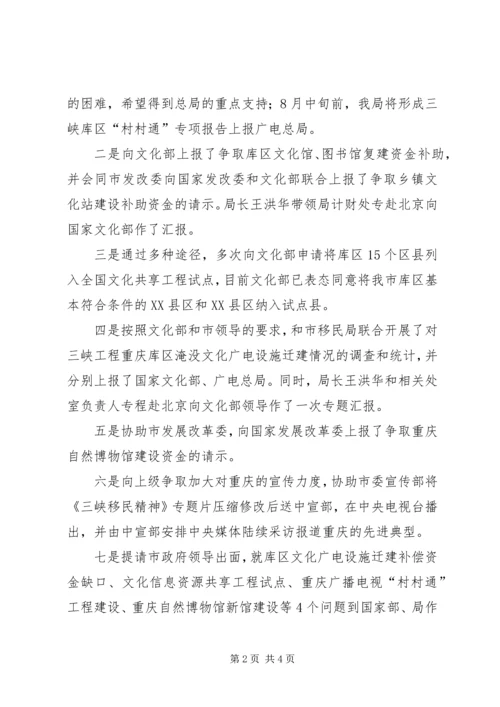 贯彻市委二届九次全委会精神的情况汇报_1.docx