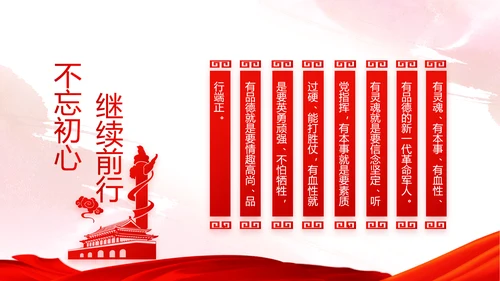 红色党建党风廉政建设文化反腐斗争PPT