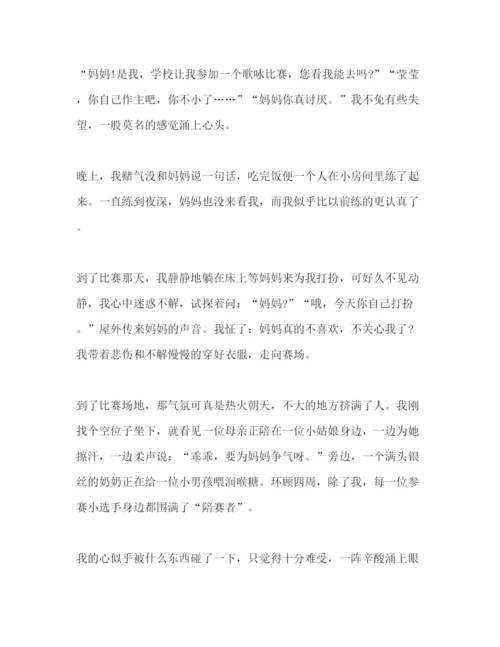 精编有关开学第一课的观后感个人心得体会范文五篇.docx