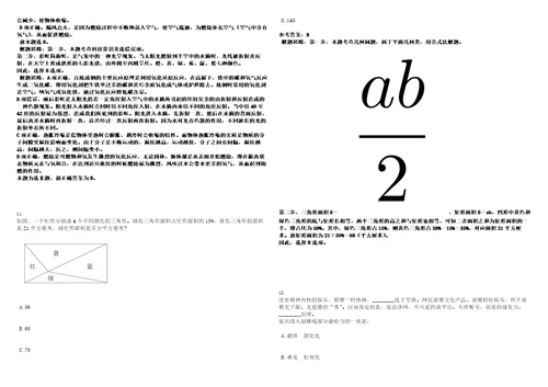 2022年12月内蒙古呼伦贝尔市生态环境系统所属事业单位引进人才1人笔试题库含答案解析