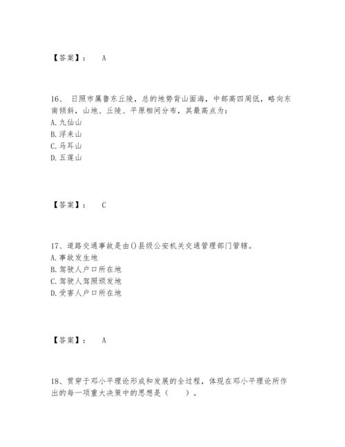 2022年最新三支一扶之公共基础知识题库完整题库全面.docx