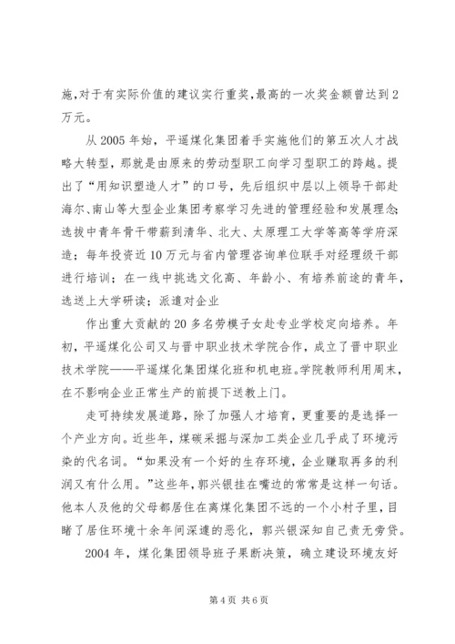 学习永远在路上 (3).docx